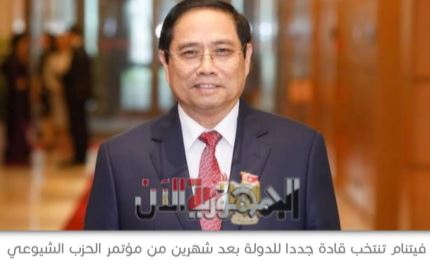 New Vietnamese leaders appraised on Middle East and African media